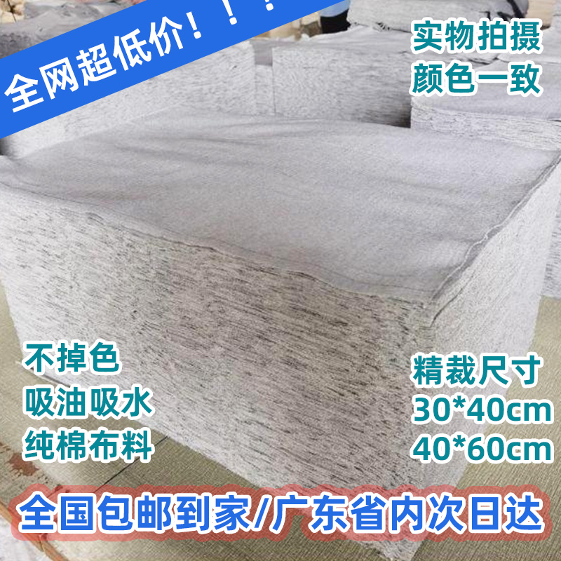 擦机布全棉工g业抹布灰色标准不掉色吸油吸水不掉毛工业擦机布包