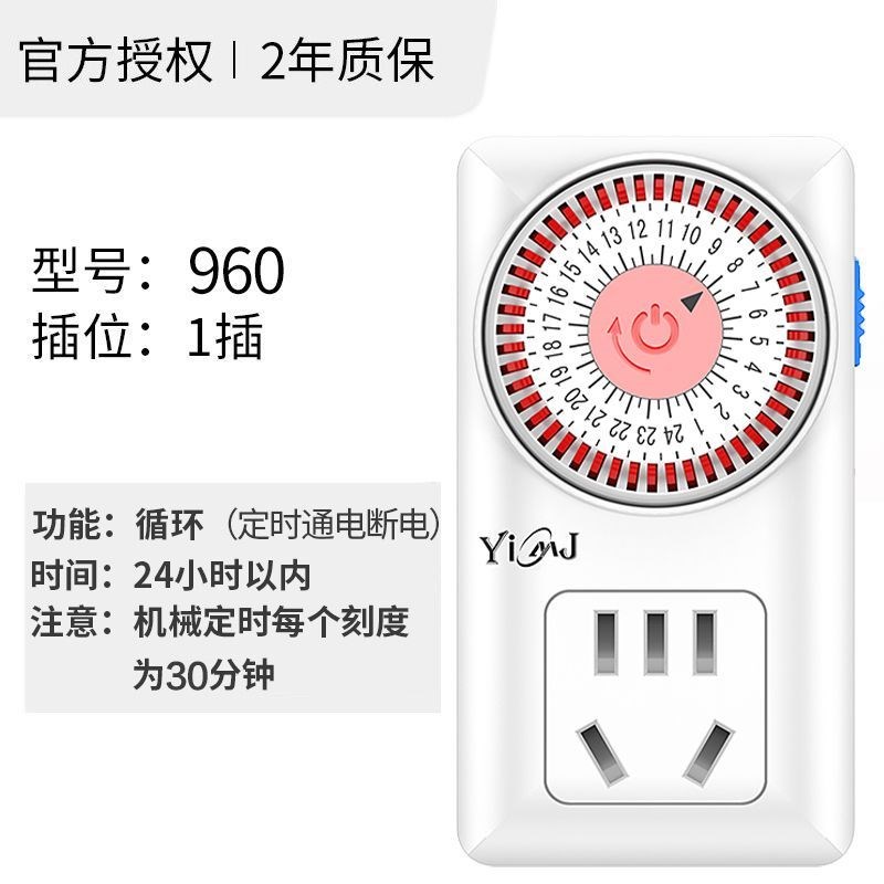 定时器开关插座机械式倒计时控制自动断电源电X动车充电保护
