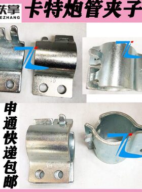 323312大D 30C挖掘机D 0配件 管卡子36 油管卡特CAT 夹臂管夹B炮3