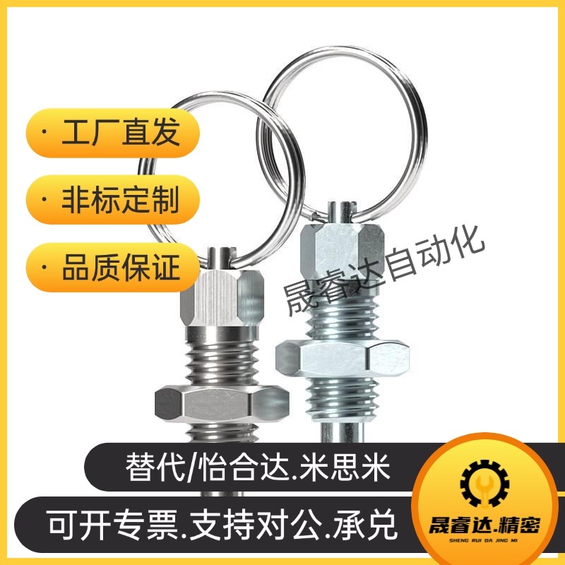 GN717拉环分度销不锈钢弹簧定位销旋钮柱塞M6M8M10RM12M16拉环柱