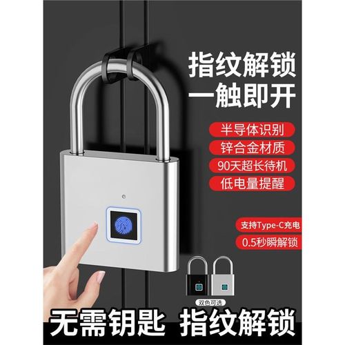 智能指纹a挂锁户外防水防锈挂锁智能电子挂锁头大门防盗密码锁柜
