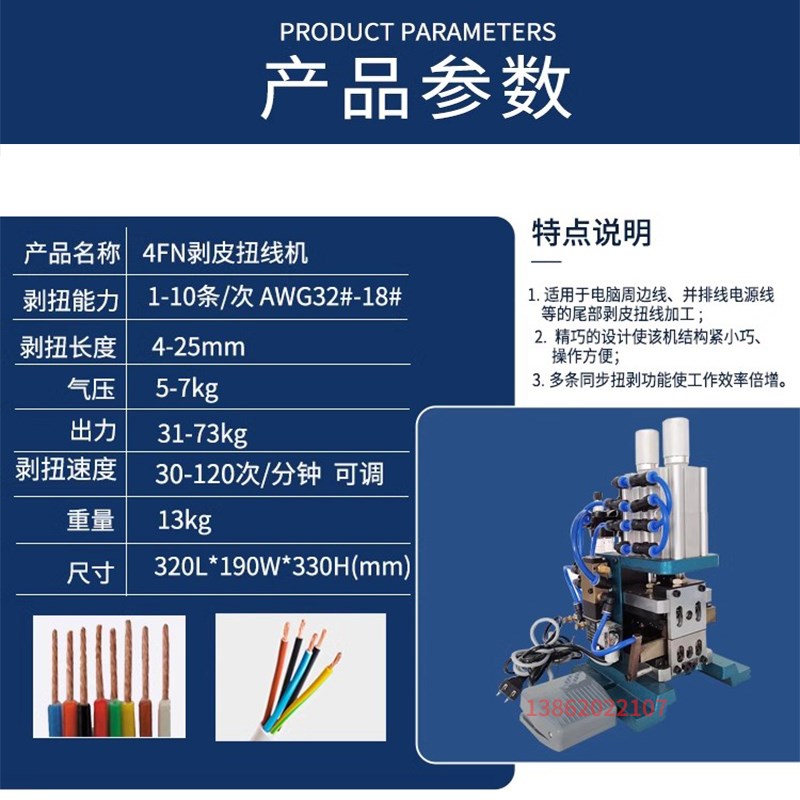 305/310g/315气动剥线机3F多芯线电缆线热脱皮机排线护套线剥皮机
