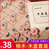 成人学生中国象棋棋盘木盒大号棋实木加厚子高档家用套装 榉木儿童