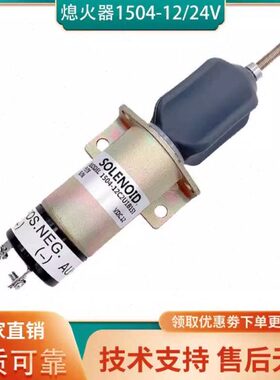 150火控制器12S2熄油U1车4-电磁阀/断器停A624B柴油机火1熄开关