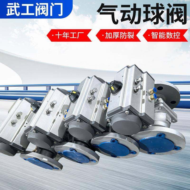 气动法兰球阀气动软硬密封O型切断球阀高温蒸汽快速切断阀门