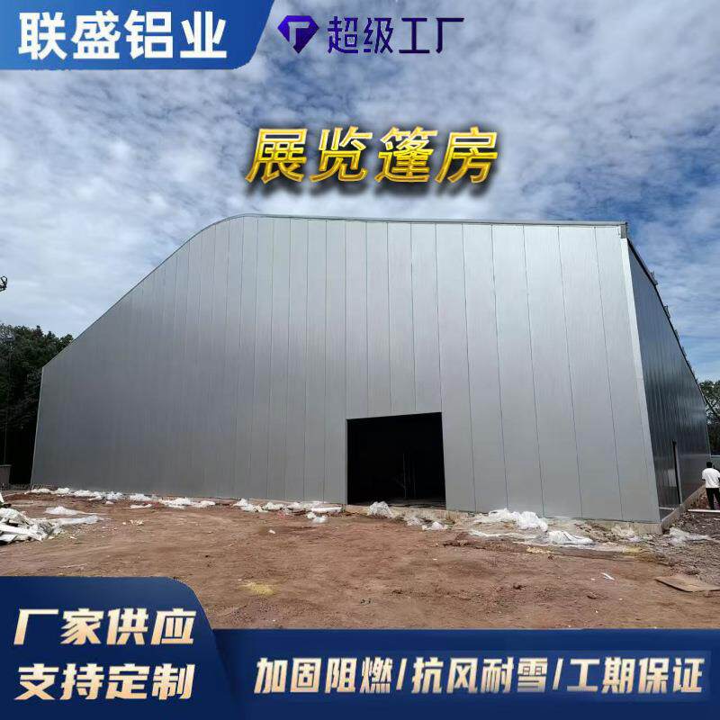 大型铝合金篷房工厂临时物流仓储仓库铝合金工业篷房