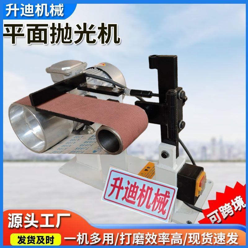 小型平面抛光机工业级打磨卧式拉丝机多功能金属砂光机台式砂带机