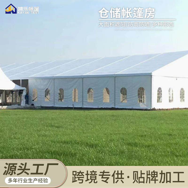 广告帐篷临时移动仓储帐篷房铝合金活动帐篷房工业临时仓库篷房