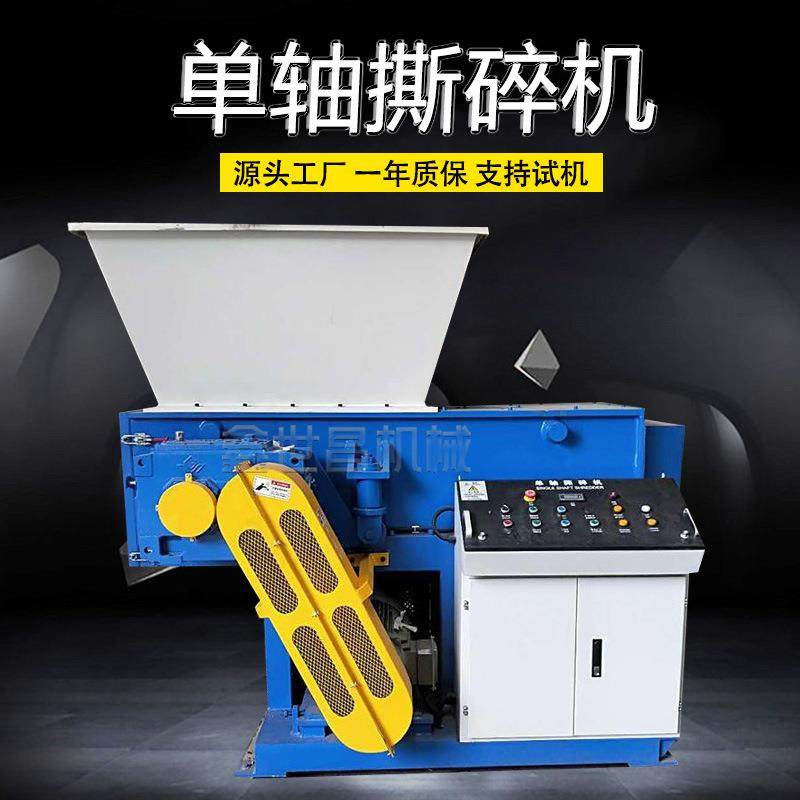 废旧塑料环保撕碎机PC胶头料机头料ABS料粉碎机单轴多型可选,清洗/食品/商业设备,其他食品加工设备,淘宝优惠券,粉丝福利购,淘宝优惠卷