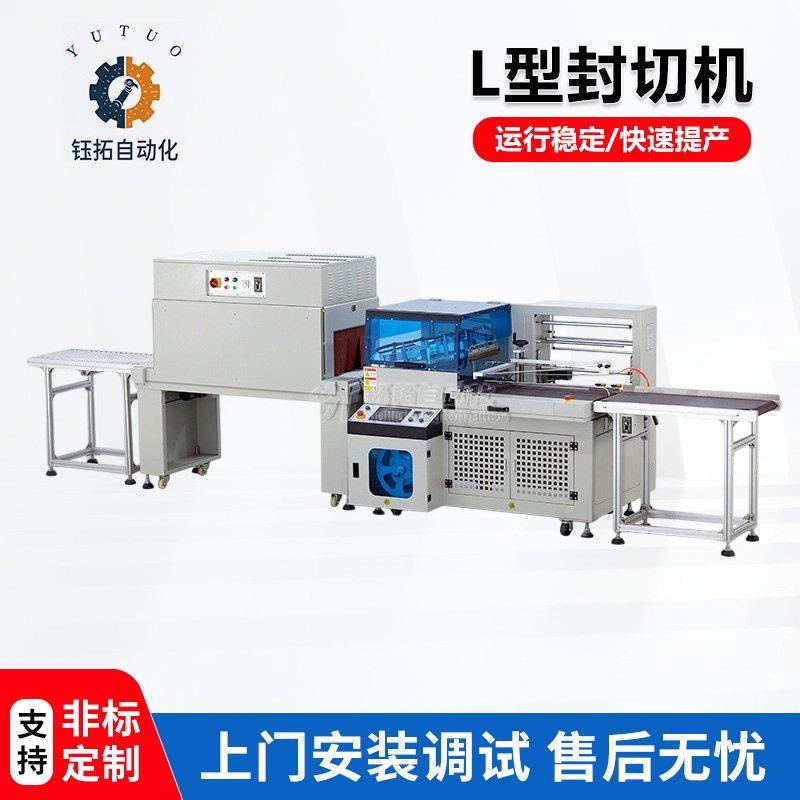 全自动热收缩膜包装机月饼餐具盒塑封鞋盒书快递打包机L型封切机