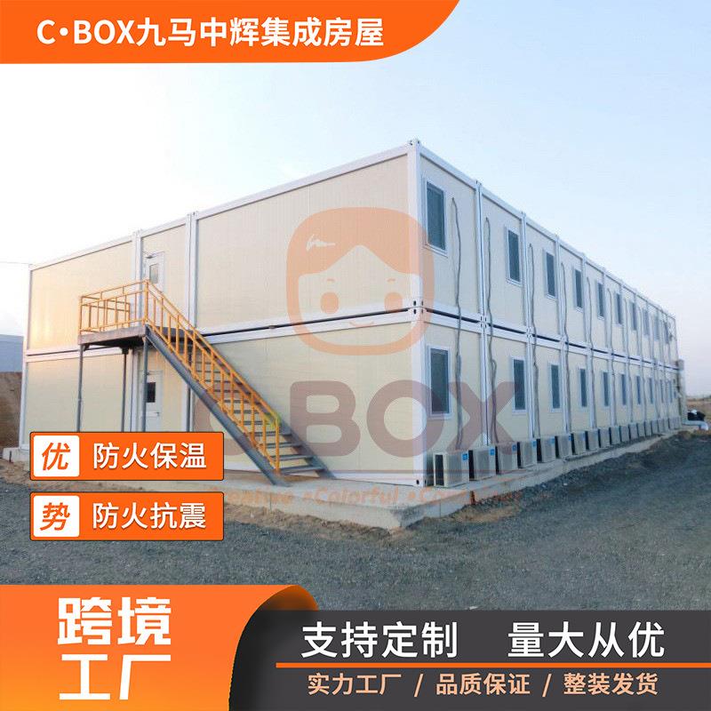快拼工地移动住人集装箱房打包箱工程宿舍防火保温集装箱活动房