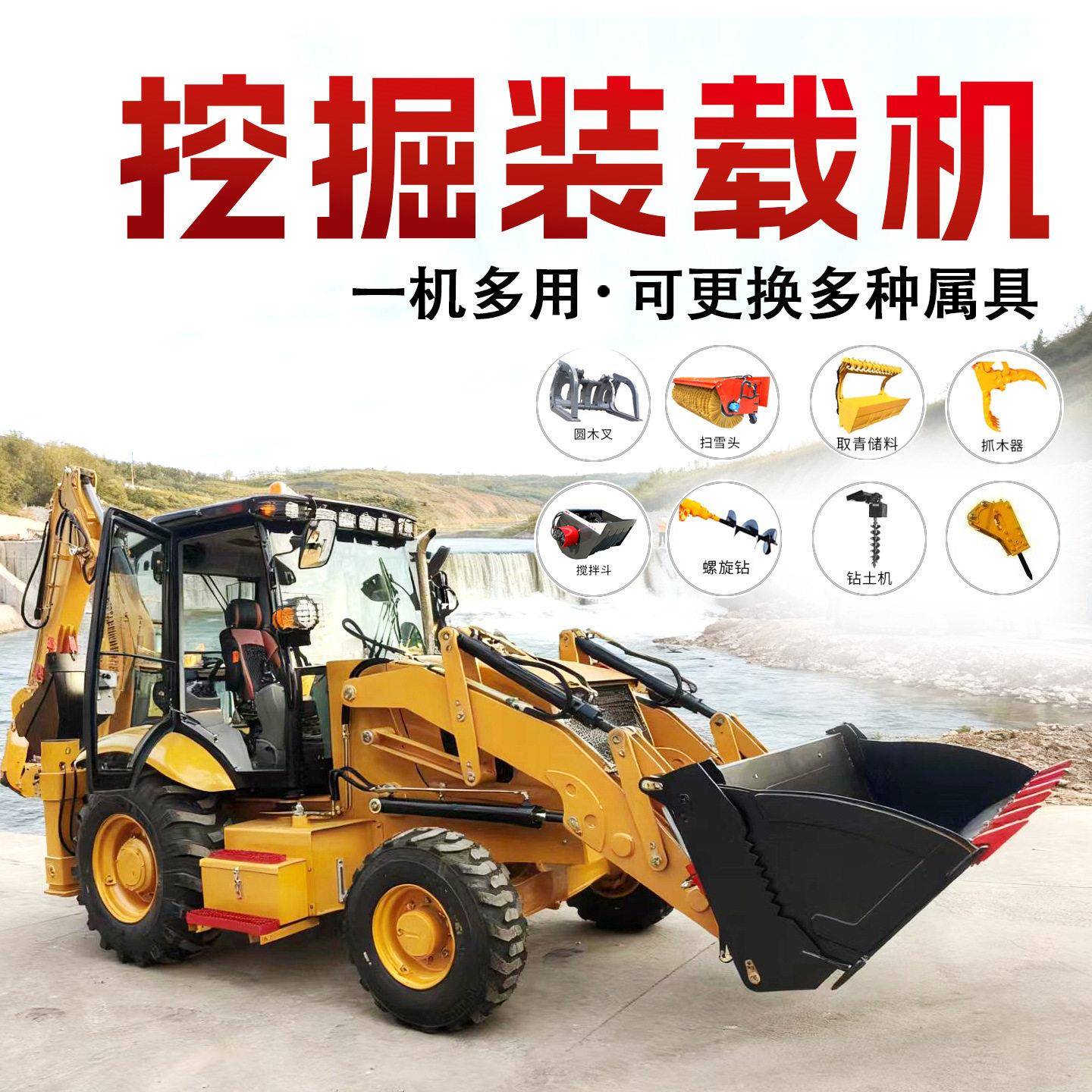 出口多功能前铲后挖一体装载机市政工程农用挖掘装载机