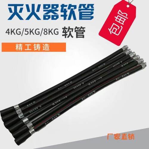 干粉灭火器软管喷管4/5/6/8KG通用4公斤出粉胶管喷枪消防器材配件