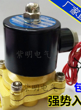 电磁阀2W-160-15 250-25 200-20 025-08 常闭电磁阀水阀气阀SYPC