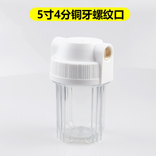 前置过滤器5寸透明滤瓶饮水机初过滤筒外壳PP棉加厚防爆配件通用