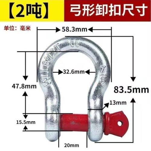 美式国标弓型U型卸扣D型弓形吊环重型卡环马蹄扣卡扣吊钩起重工具
