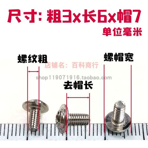 4.0适用优威派克电脑一体机后盖介箱子带垫打印机外壳大头螺丝钉