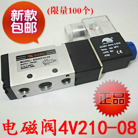 气动电磁阀4v210-08 310-10  12 24 36 110 220  380V AC DC