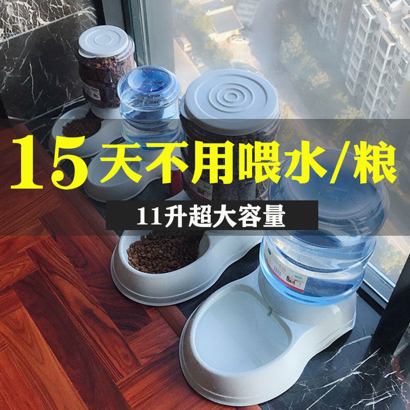 猫咪狗自动饮水器喂食器11升大容量喂水器金毛拉布拉多边牧饮水机