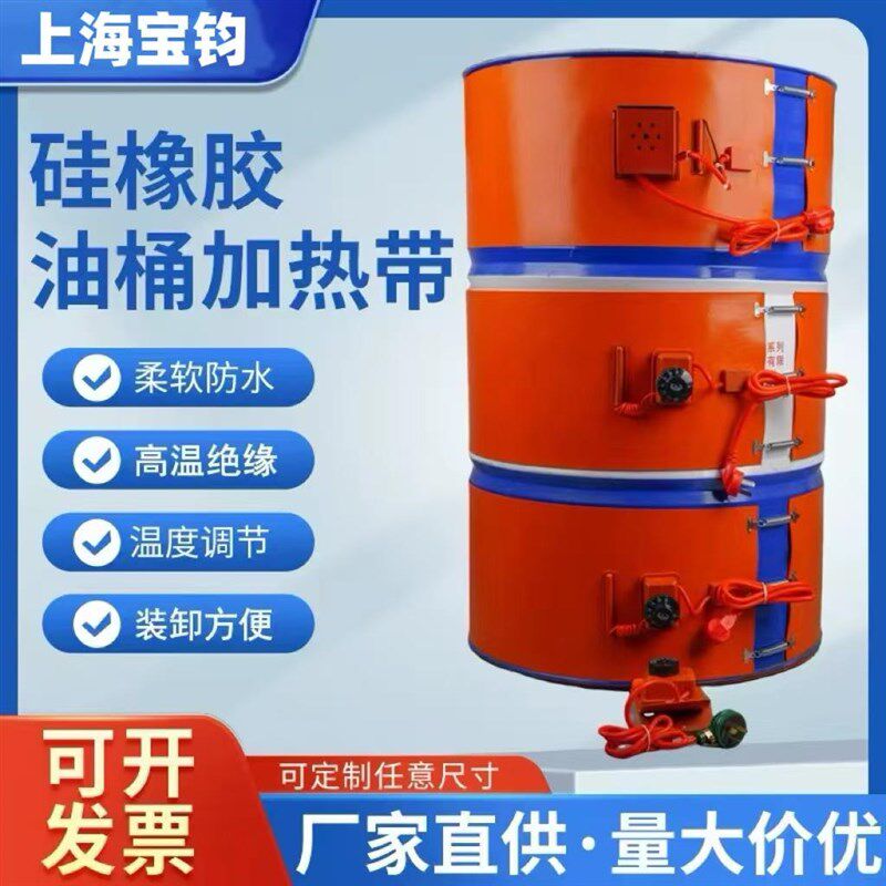 油桶加热带硅胶加热带塑料桶加热器C200L桶加热硅橡胶加热带加热