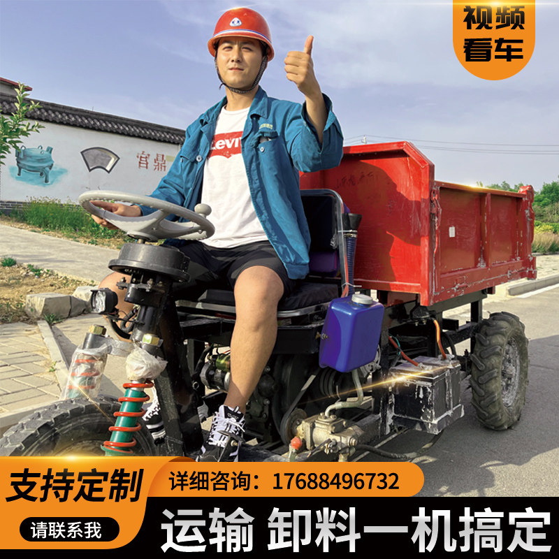 农用载重王柴油自卸工程三轮车工地混凝土翻斗车养殖建筑三马子