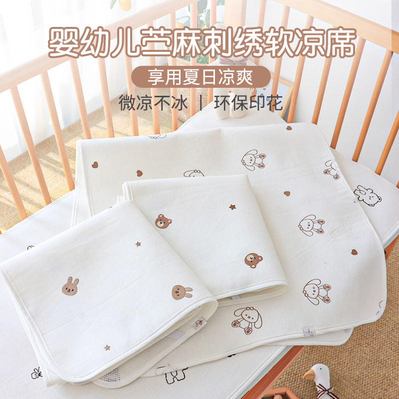 婴儿凉席苧麻a类夏季新生儿童床C专用软凉席幼儿园宝宝午睡席子