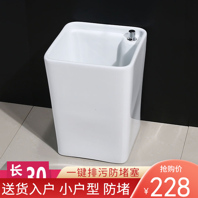 阳台迷你小号最小型洗拖把池卫生间陶瓷墩布池拖布池宽30cm小户型