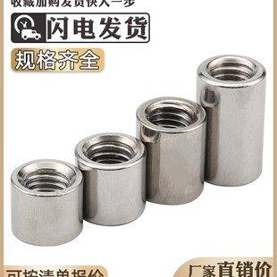 不锈钢圆形螺母圆柱加长螺母加厚焊接圆螺帽柱M4M5M6M8M10M12M20