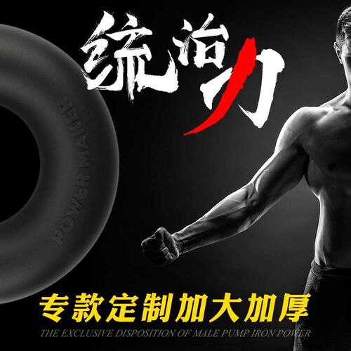 新款加大加厚握力圈硅胶握力器腕力训练器男士练手力臂肌