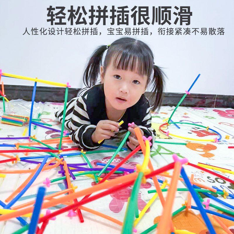 儿童聪明棒吸管积木玩具搭建拼插z搭房子幼儿diy益智拼装男孩女孩