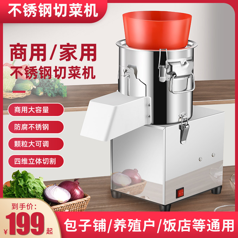 电动绞菜机碎菜机商用家用养殖场喂鸡刹K剁菜多功能颗粒型菜馅机