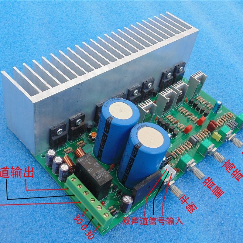 带音调大功率 2.0双声道成品板 场效应管功放板