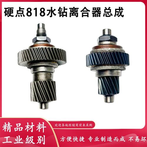 硬点818d索利得中启飞高林能230/260水钻机齿轮离合器齿轮宝塔配
