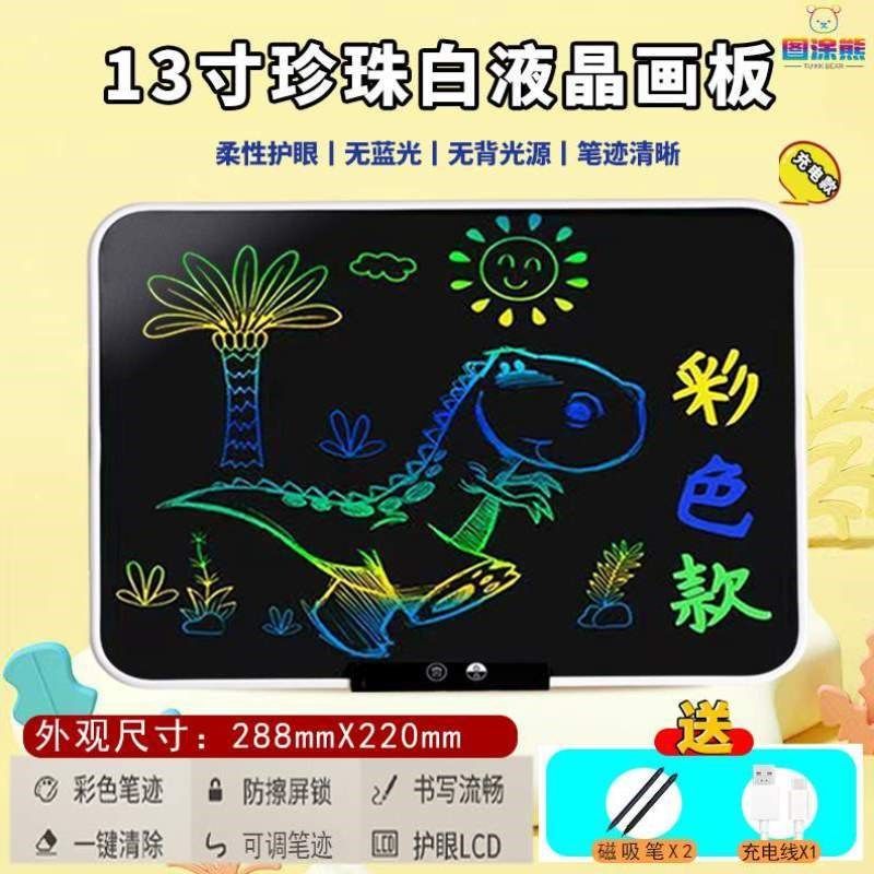 护眼涂鸦玩具液晶儿童手写板画板可擦绘画充电家用写字板画画黑板,玩具/童车/益智/积木/模型,画板,淘宝优惠券,粉丝福利购,淘宝优惠卷