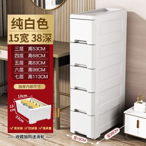 15/20/25/35cm夹缝收纳柜子抽屉式厨房缝隙卫生间窄储物柜置物架