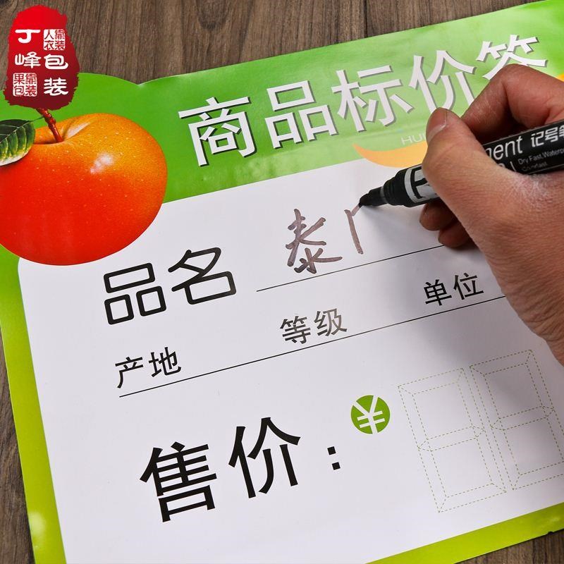 33x23商品标价签价格标签价格贴纸 标价牌100张标签商标纸 标签纸