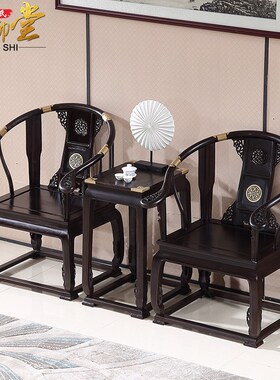 皇宫椅镶铜c圈椅黑檀实木红木家用客厅酒店办公中式仿古椅子太师