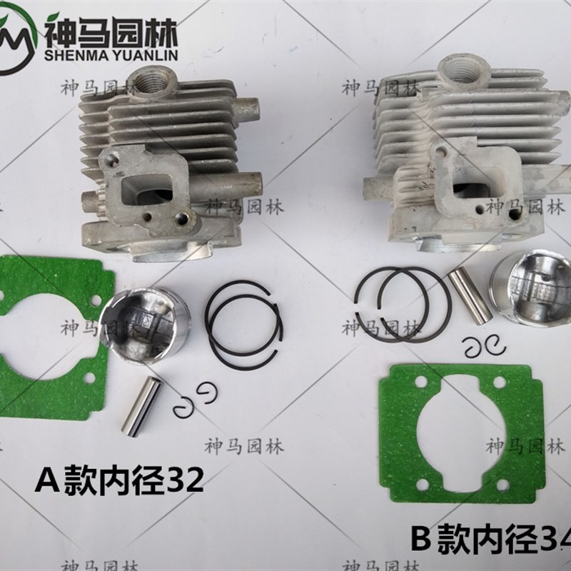 包邮32绿篱机缸套 修剪机套缸 缸垫 活塞 汽油机活塞环割草机缸头