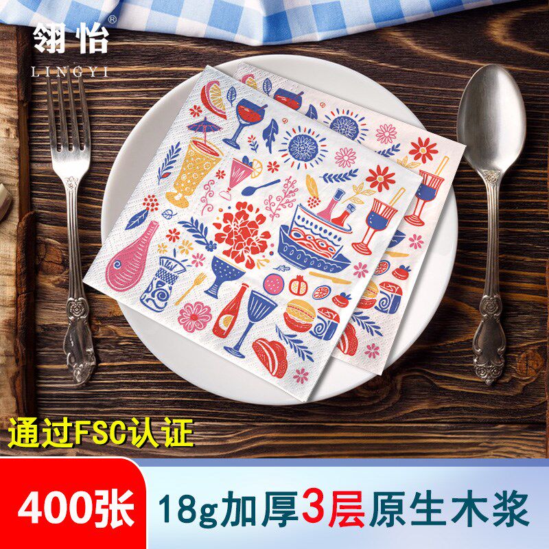 彩色印花抽纸商用酒m店餐巾纸定制可印logo餐厅饭店专用小包方纸