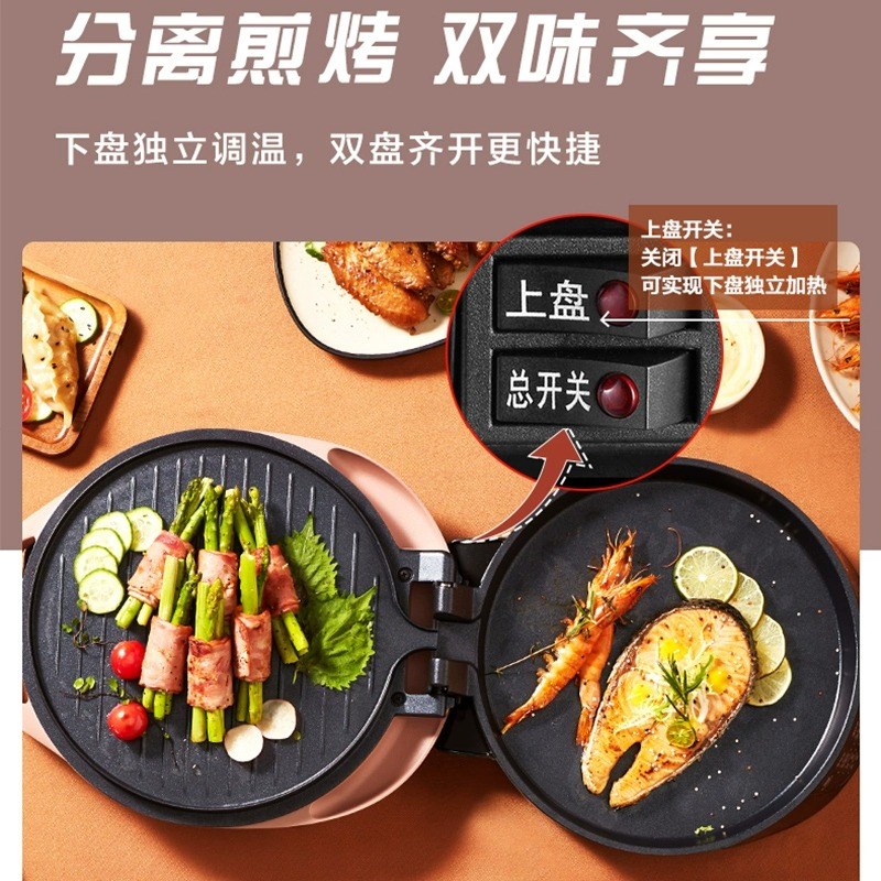 加深电饼铛家用煎饼锅双面加热煎烤机自动断电煎烙烤饼锅家庭饼档