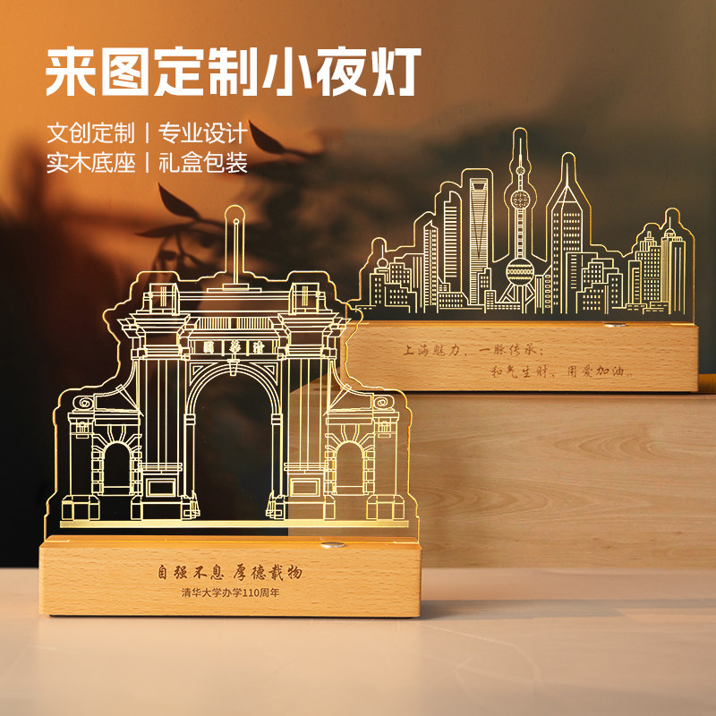 企业礼品定制印logo公司展会z宣传小夜灯来图diy学校庆周年纪念品