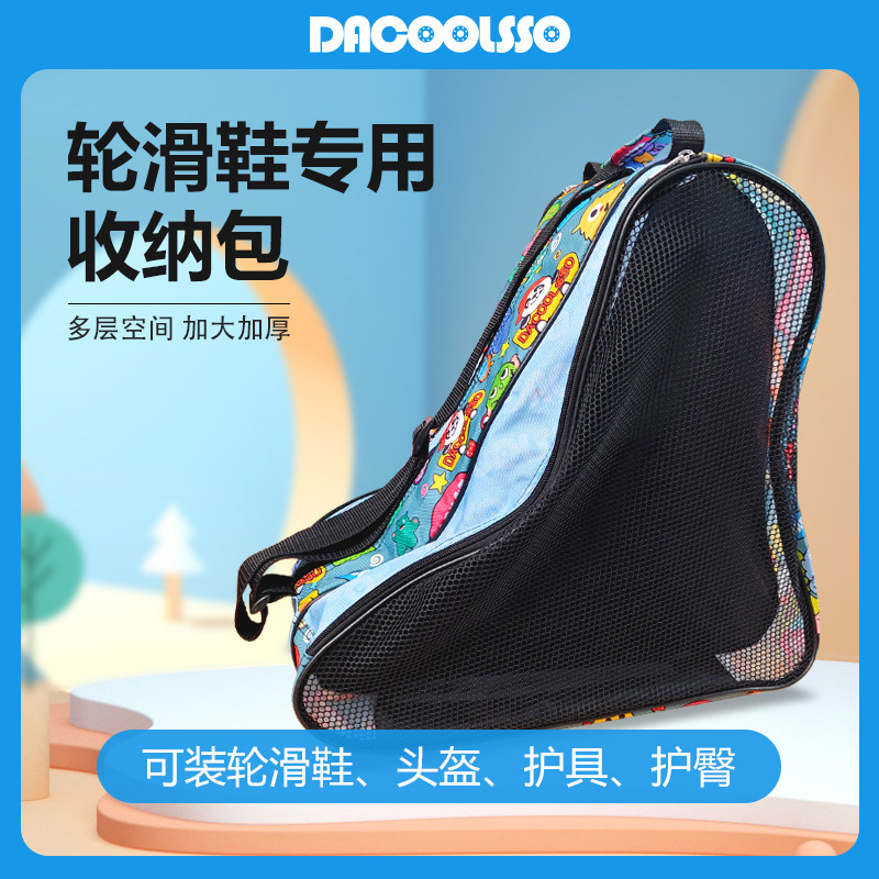 哒酷熊轮滑鞋专用包儿童溜冰鞋收纳K包背包加厚轮滑鞋袋子