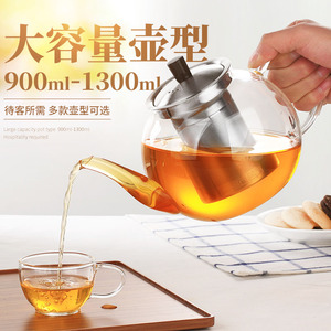 左茗右器耐热玻璃茶壶带过滤大号泡茶器茶水分离烧水电陶炉煮茶壶