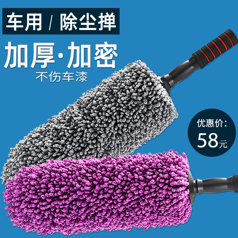 汽车除尘掸子擦车拖把扫车灰尘掸子车用油拖不掉毛掸车扫灰尘除雪