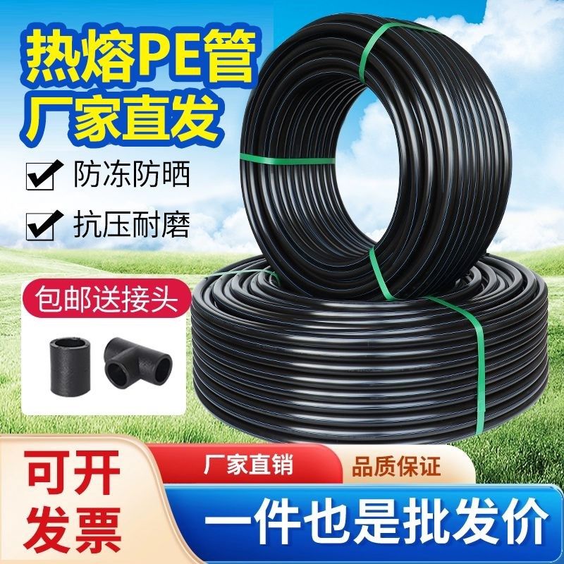 pe水管热熔管j自来水管环保PE管材滴灌管塑料水管4分管6分水管