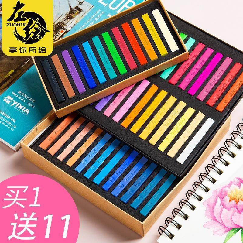 色粉笔48色36色24色彩色粉笔颜料彩绘色粉手绘绘画马力画画套