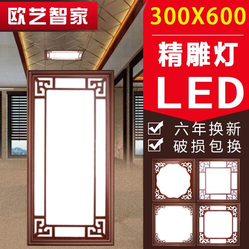 集成吊顶灯300X3m00X600led平板灯 厨房灯卫生间吊顶嵌入式扣板灯