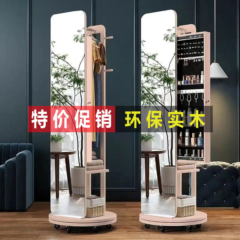 环保实木高颜值全身镜落地镜旋转全身镜客厅镜多功能化妆柜挂衣镜