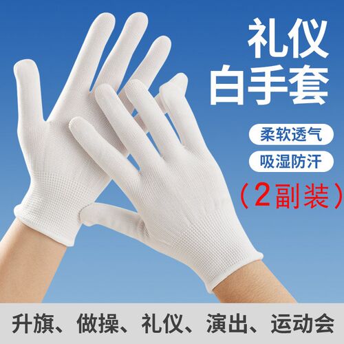 儿童礼仪手白色演出中小学生体操白手套舞蹈透气薄款小朋友手新款