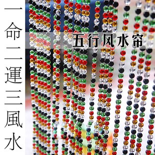 全五行水晶珠帘客厅隔w断门帘挂帘吊帘玄关帘子成品